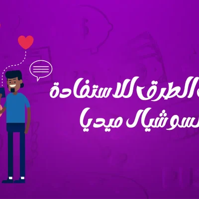 مشاهير السوشيال ميديا في السعودية
