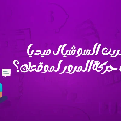 مؤثرين السوشيال ميديا