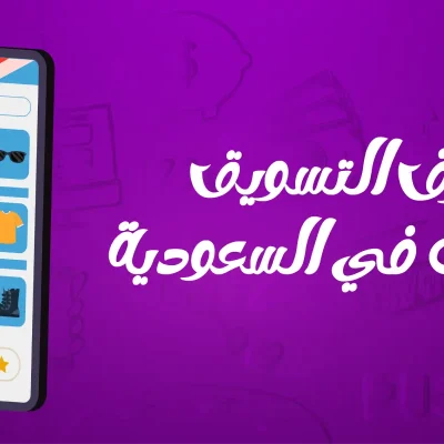 طرق التسويق عبر المؤثرين