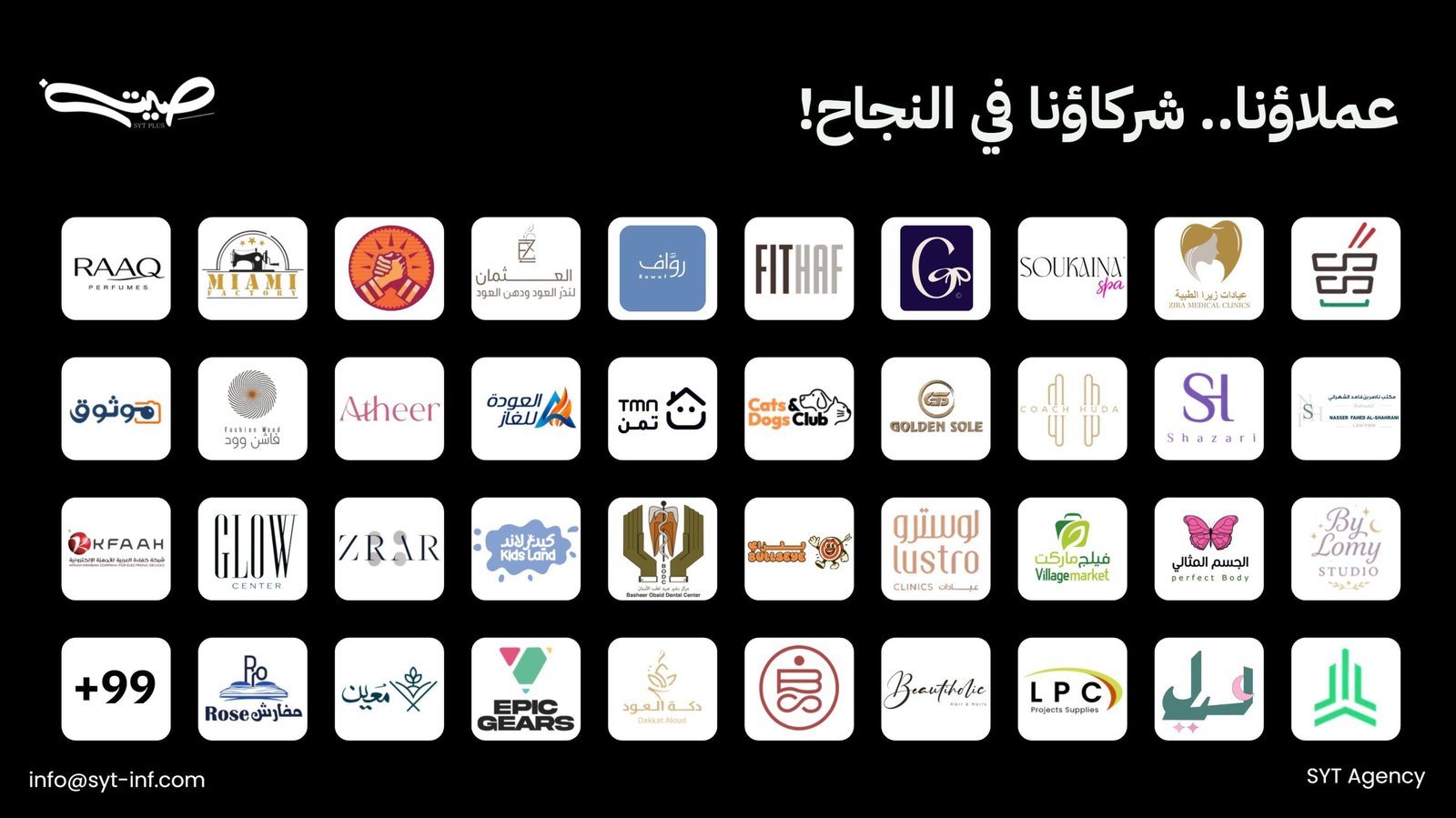 الرئيسية صيت شركاء نجاح صيت